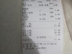 账单-宫廷糕点铺(建设路店)