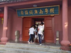 -闽粤南澳总镇府