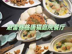 -唐猫庭院·千年陕菜(赛格国际购物中心店)