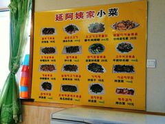 菜单-延阿姨水豆腐(公园店)
