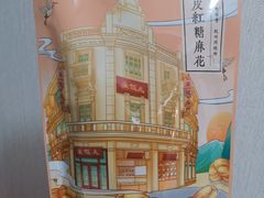-皇饭儿·王润兴酒楼(河坊街店)