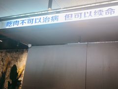 -碎怂烤肉(钟楼柳巷店)