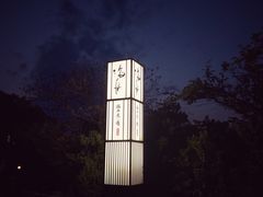 -南紀白浜 浜千鳥の湯 海舟