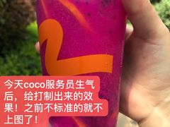 -CoCo都可(宝龙广场店)