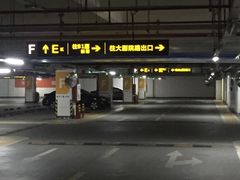 -万象城-停车场