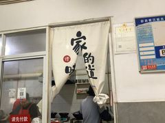 -老虎灶小吃