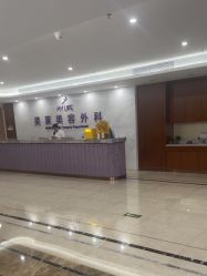 -厦门美莱整形美容医院