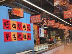 -热巴姐姐羊肉泥炉(湘江世纪城店)