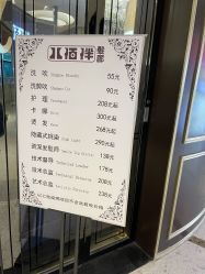 -八佰伴8008星级形象店