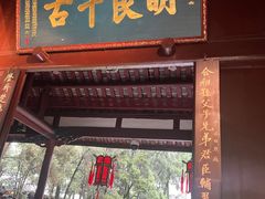 -成都武侯祠博物馆