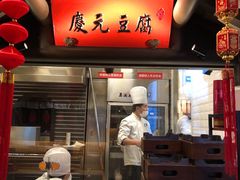 -伙靠·江浙菜(田林路店)