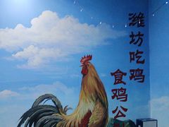 -食鸡公社辣子鸡·潍坊菜·烧烤