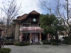 -星巴克臻选(思南公馆店)