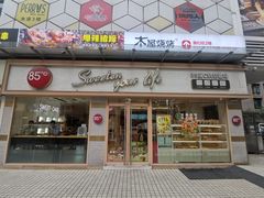 -85度C(广州石牌桥店)