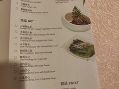 -天伦王朝酒店·盛华瑄餐厅