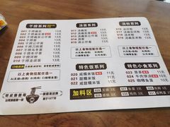 -明叔捞面