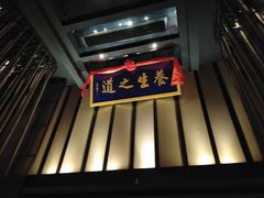 -足本纪·足道 SPA 简餐 小吃(文三西路店)