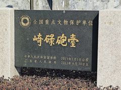 -石炮台公园