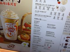 -DQ·蛋糕·冰淇淋(合生汇店)