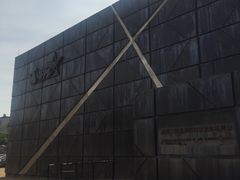 -沈阳二战盟军战俘营旧址陈列馆