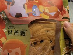 -爸爸糖手工吐司(上海五角场万达店)