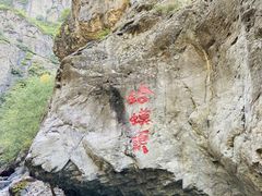 -小五台金河景区