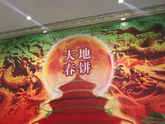 -大地春饼店(黄河路店)
