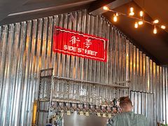 -Side Street街旁(交道口店)