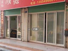 门面-老周记顺德双皮奶