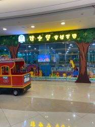 -莫莉幻想儿童乐园(天津熙悦汇店)