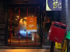 -吴记鲜定味