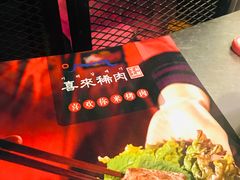 -喜来稀肉(虹泉路店)