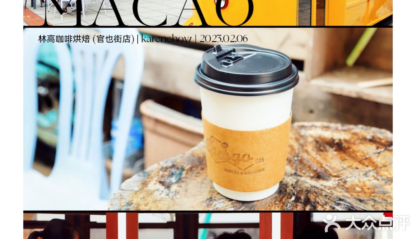 澳门咖啡推荐|耐心点，喝一杯林高咖啡