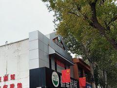 -顺华粉馆(桃园南路店)