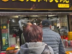 -王记肉火烧早餐中国店