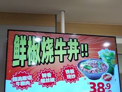 -吉野家 (新街口外大街店)