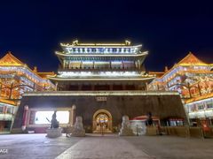 -大明幻境第一城
