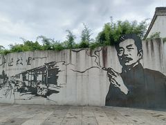 -绍兴鲁迅故里·沈园景区