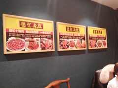 -重庆德忆火锅（龙南街3店）(渝水岸餐饮)