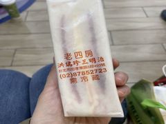 -洪瑞珍三明治(忠孝店)