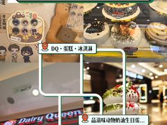 -DQ·蛋糕·冰淇淋(科华王府井店)