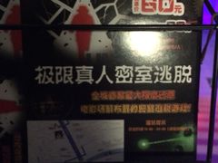 极限真人密室逃脱(江南西旗舰店)-CLUE演绎实景剧本杀(江南西店)