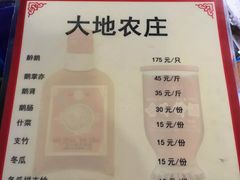 -大地农庄(逢沙大道店)