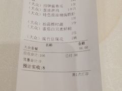 账单-天喜酒楼饭市·茶市(同德皇宫店)