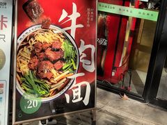 -镇南锅盖面馆(解放路店)