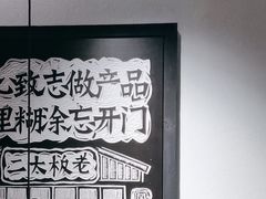 -太二酸菜鱼(长沙IFS国金中心店)