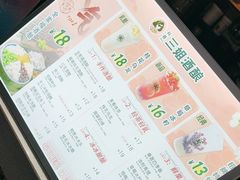 -三姐酒酿(老门东店)
