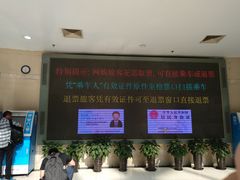 -上海长途汽车客运总站