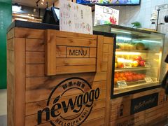 -innewgogo纽麦轻食(滨北店)