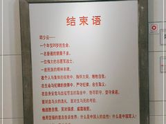 -邱少云烈士纪念馆